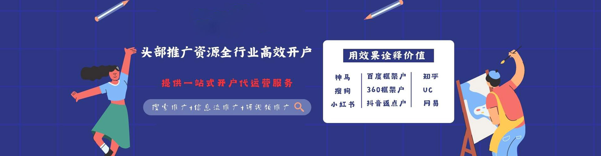南谯百度竞价推广
